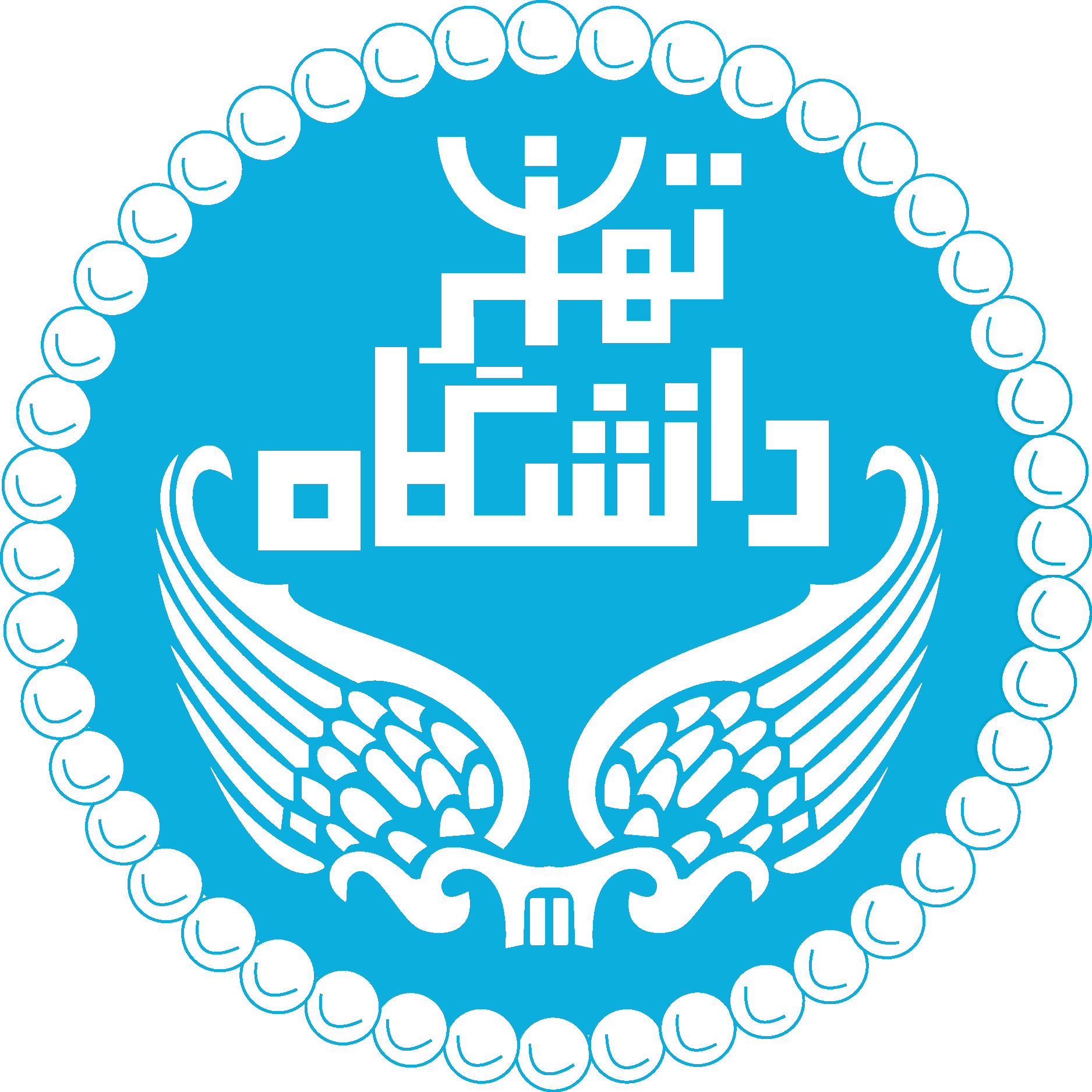 دانشگاه تهران